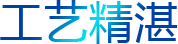 工藝精湛