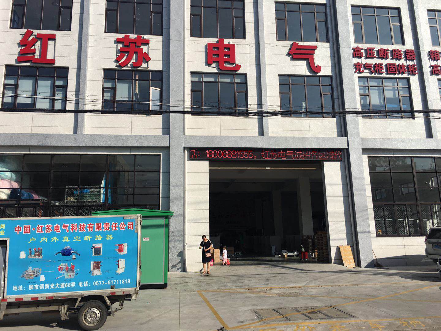 廠房外觀圖
