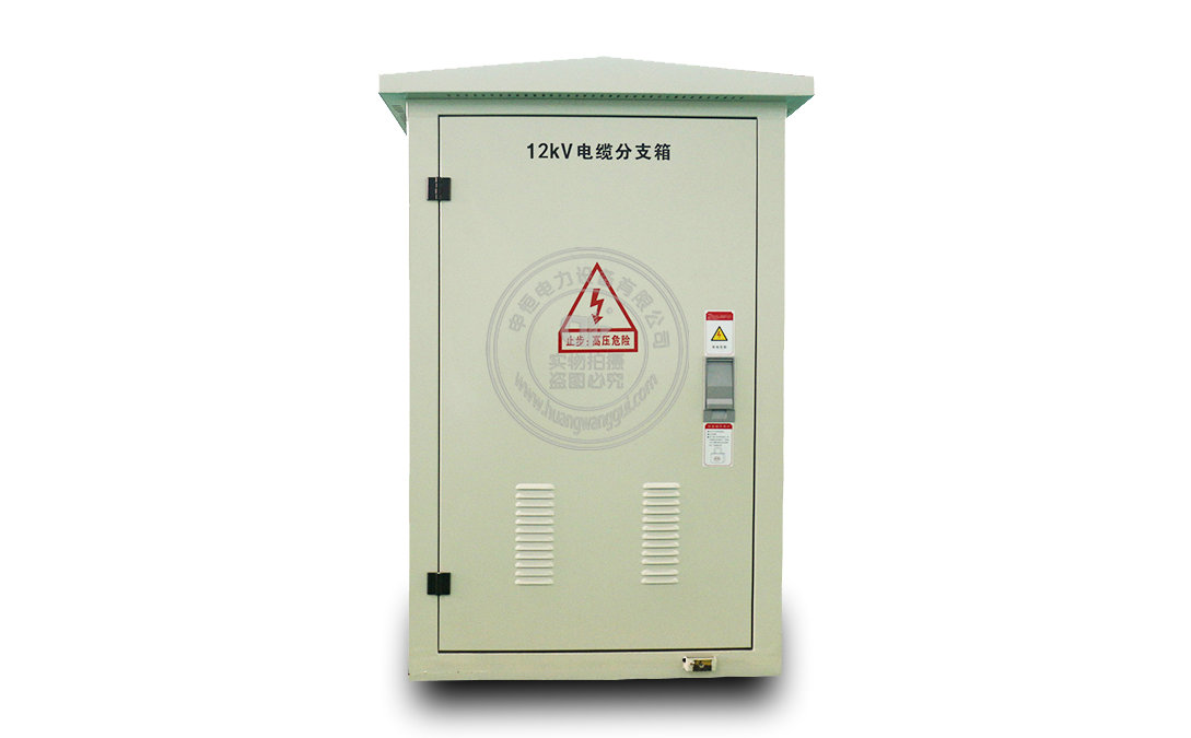 電纜分支箱