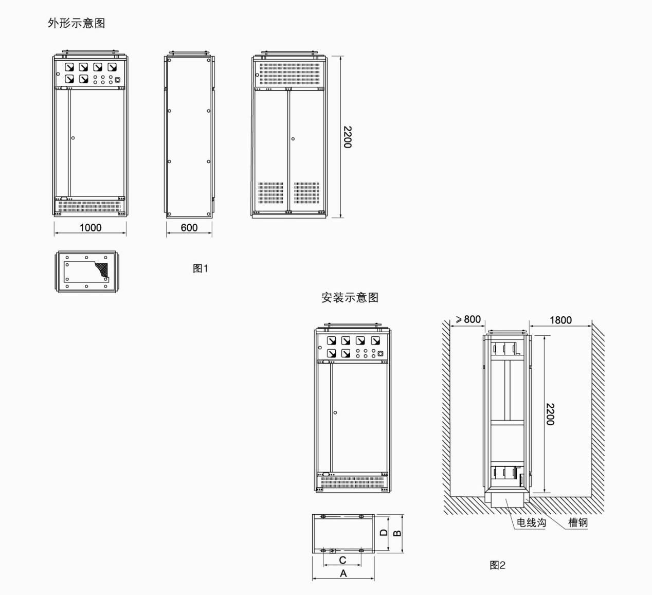 外形與安裝示意圖