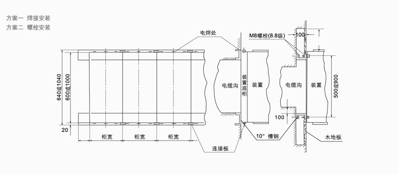 焊接安裝與螺栓安裝方案示意圖