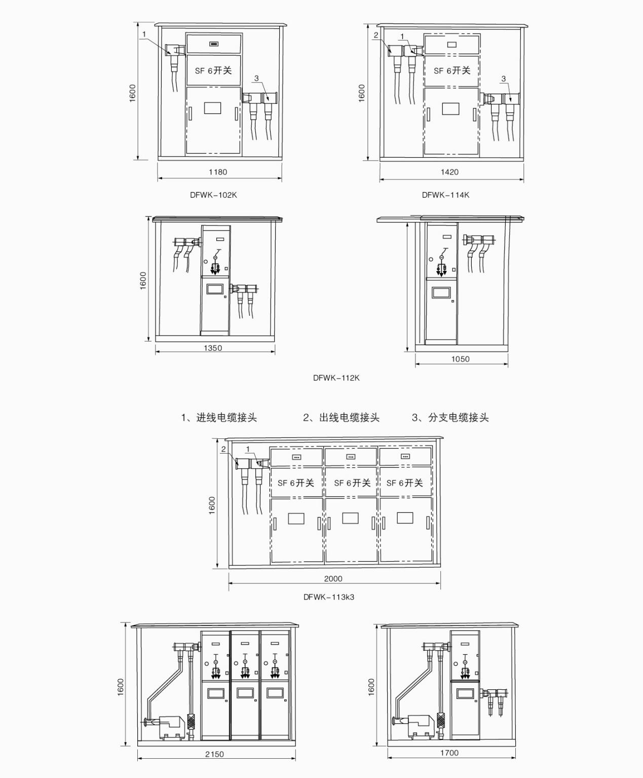 K電纜分支箱外形圖