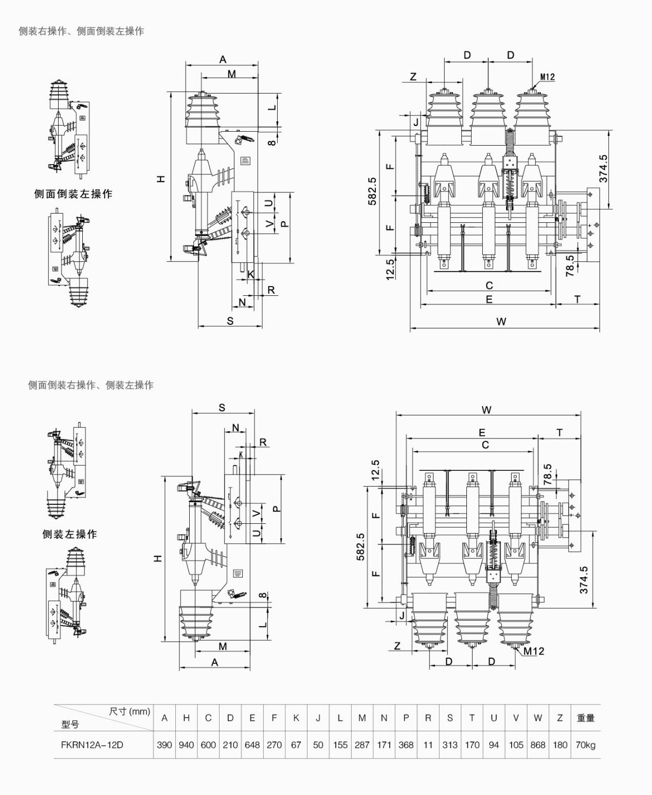 FKRN12A-12D安裝方式
