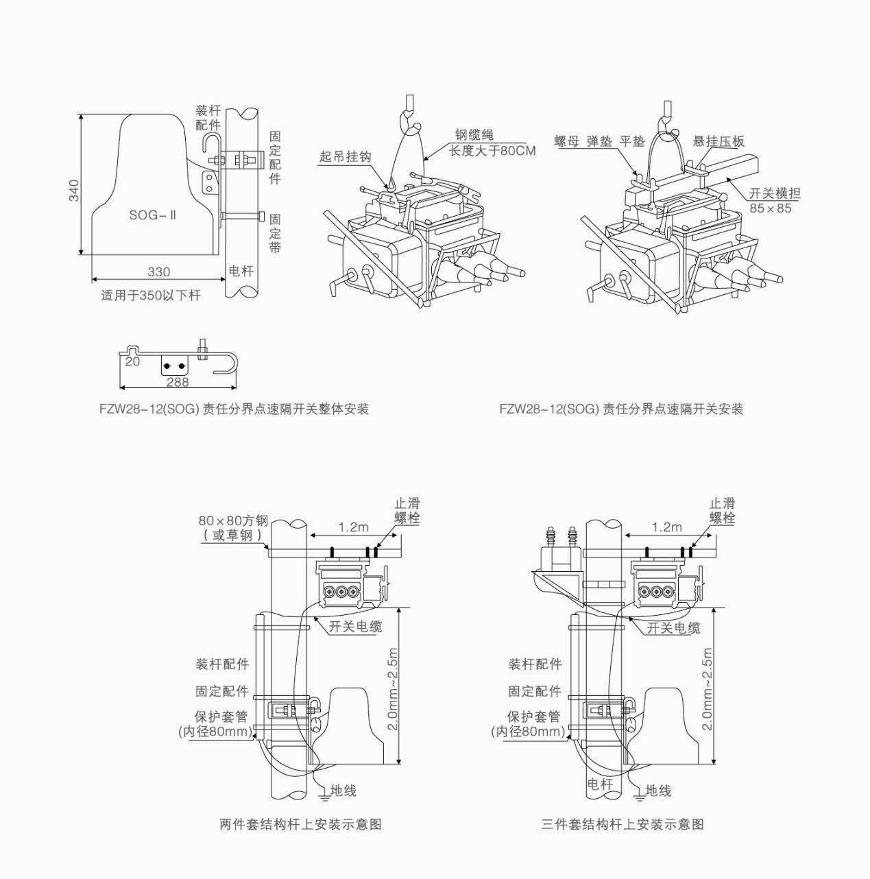 戶外真空負荷開關(guān)外形以及安裝尺寸